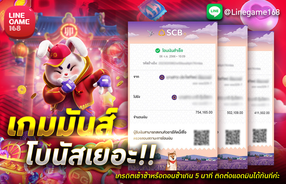 เว็บสล็อต789